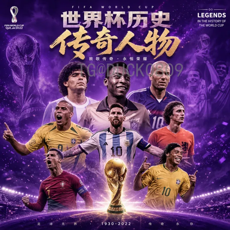 国安2026世界杯：中国足球的挑战与机遇，国安球员能否闪耀美加墨？